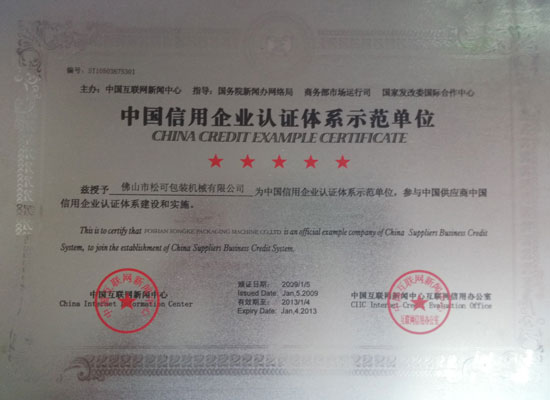 Qualification Certificate